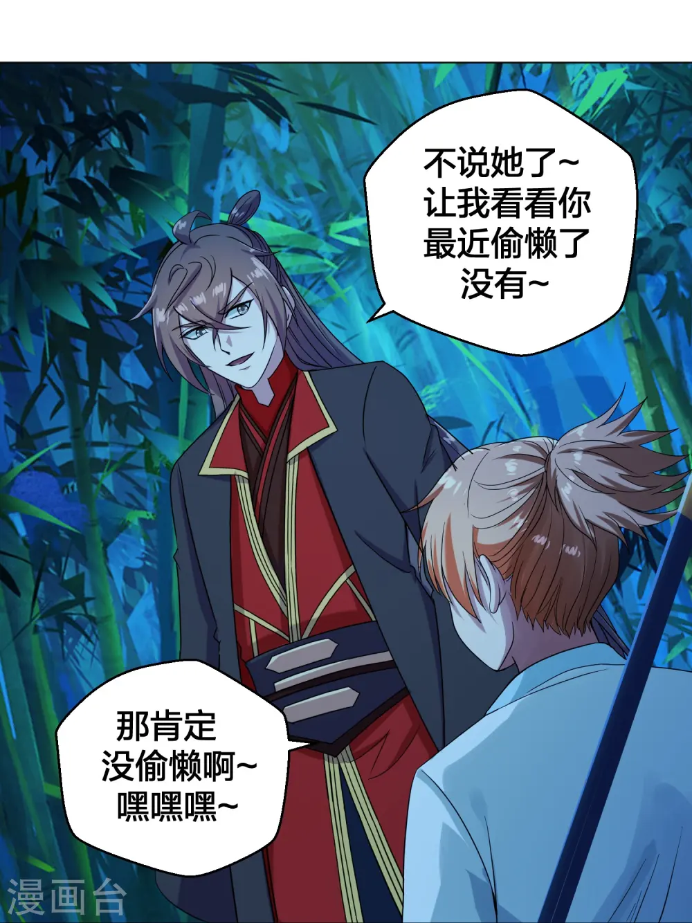 第285话 徒弟来了！43