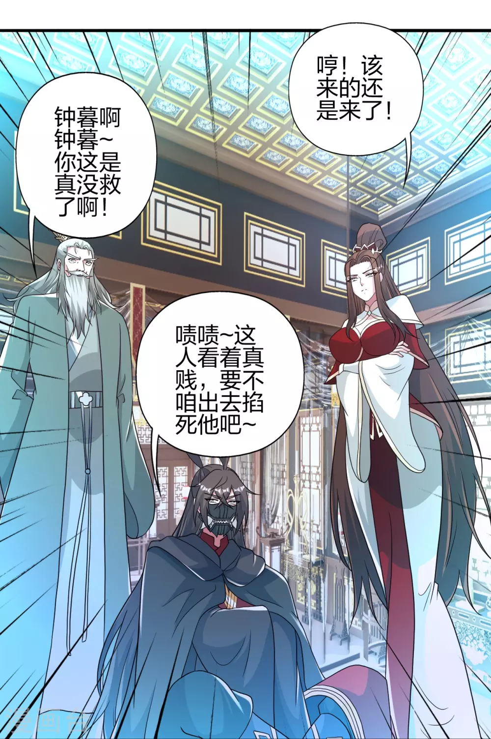 第388话 玄黄越阳~72