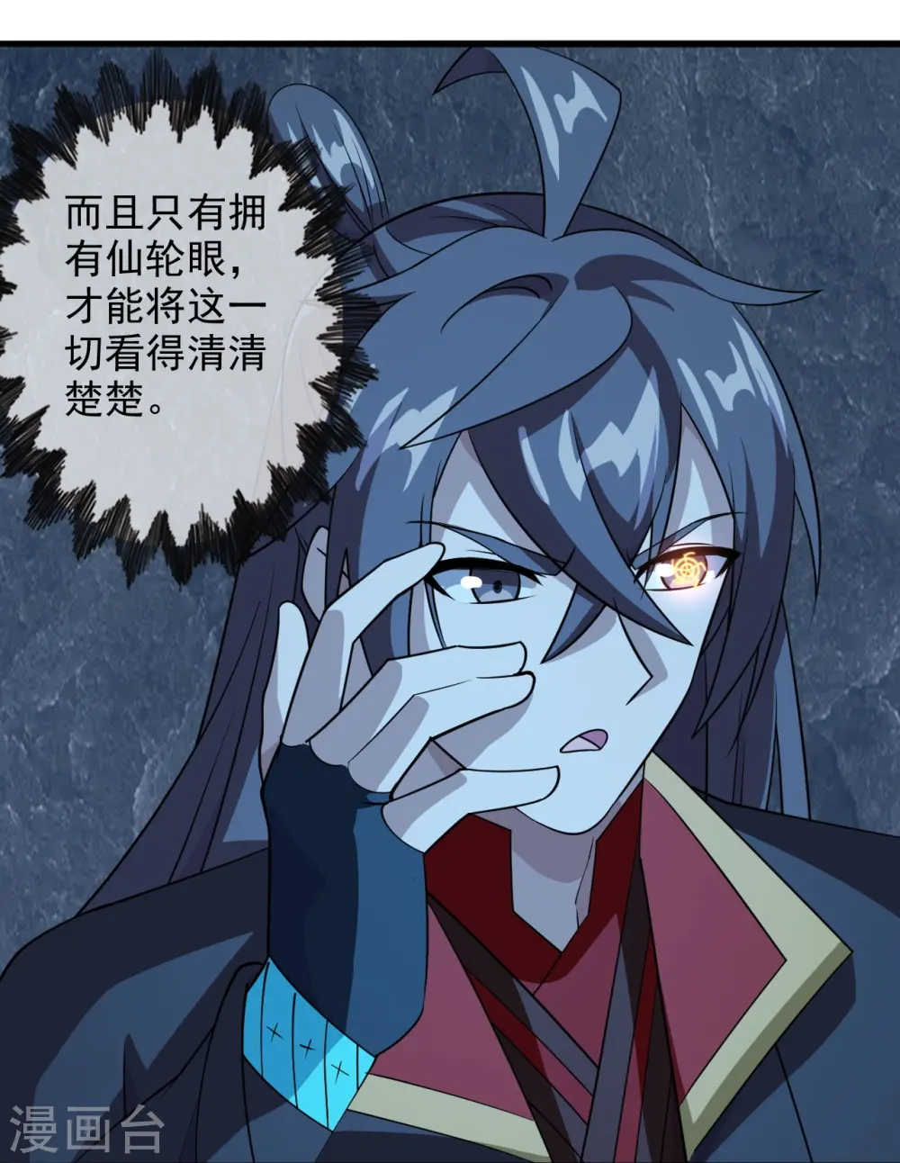 第201话 突破玄阶！7