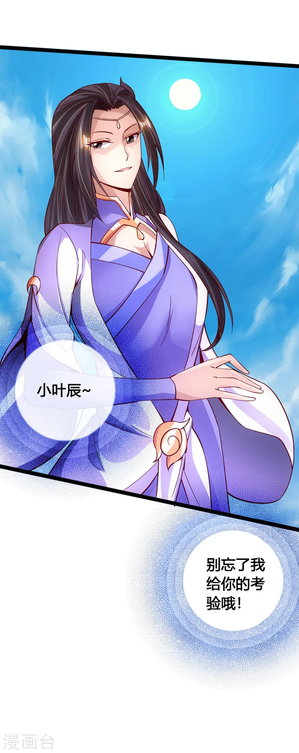 第87话 外门大比入场16