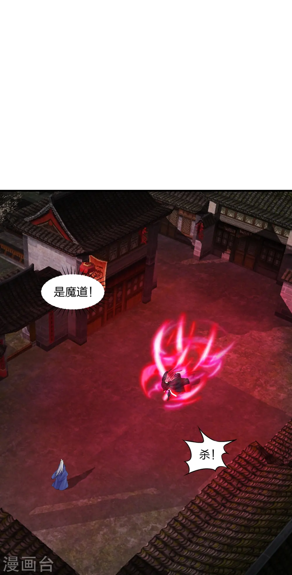 第217话 魔道再开！8
