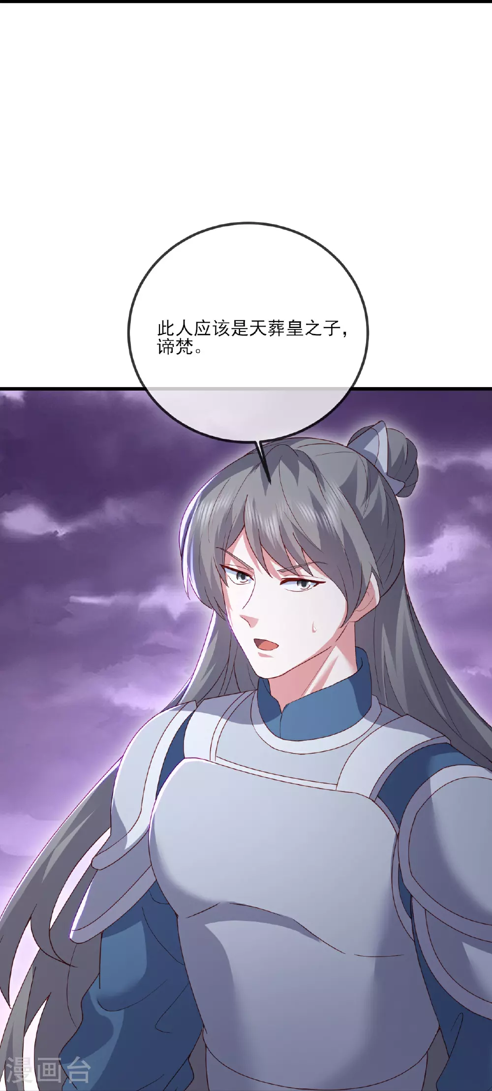第527话 九皇后裔21
