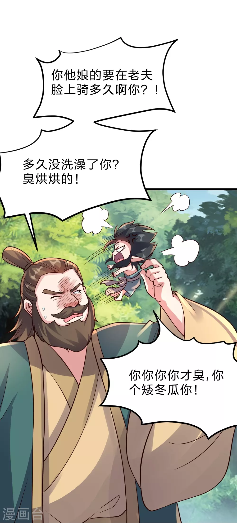 第380话 圣体传说6