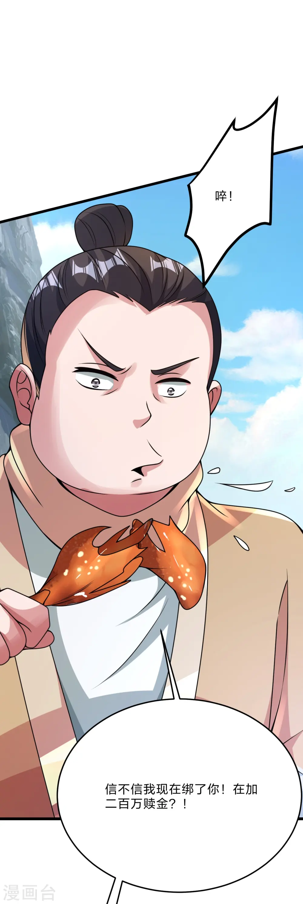 第440话 咱也绑！4