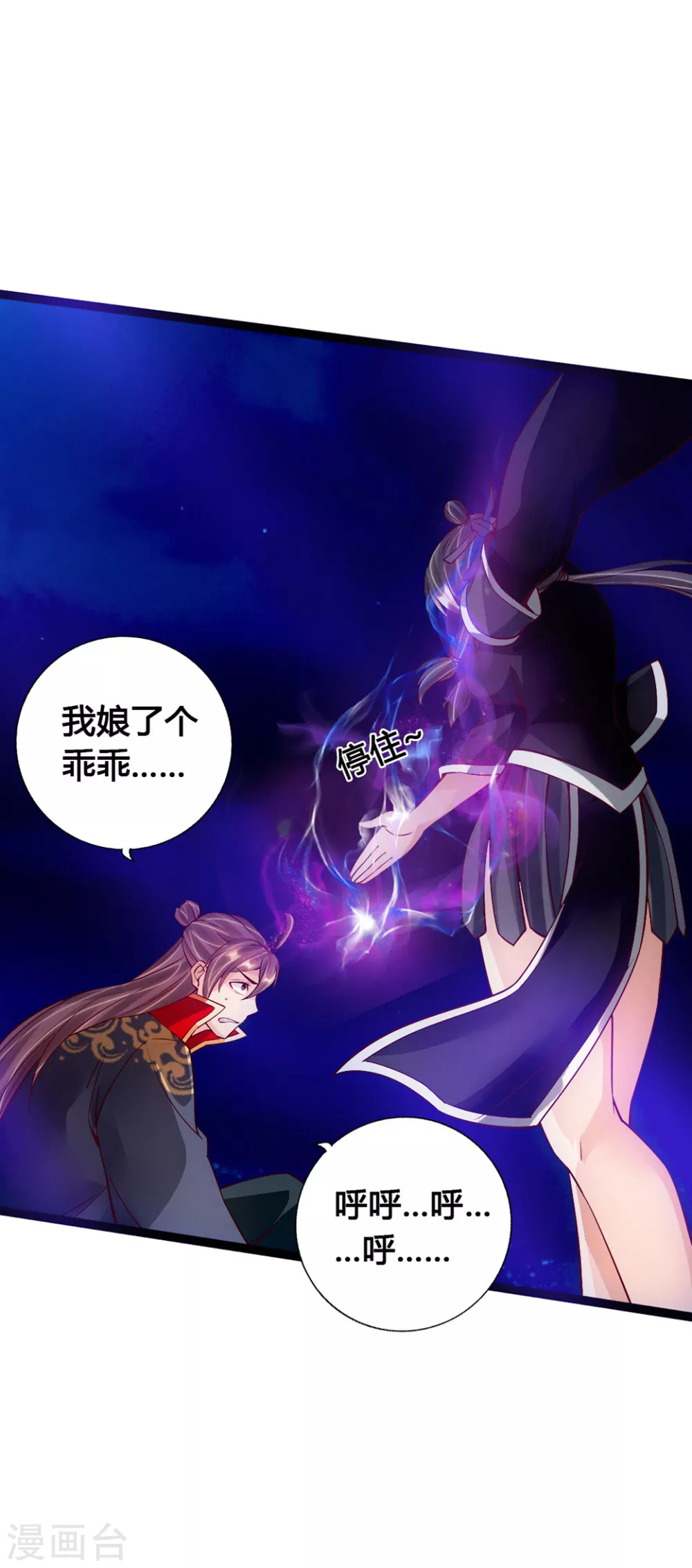 第84话 叶辰被揍22