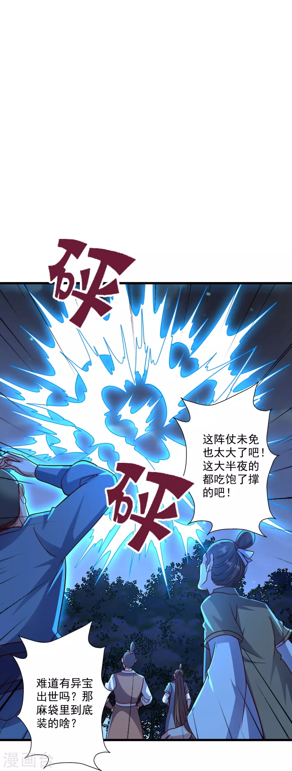 第325话 哄抢肉身！65