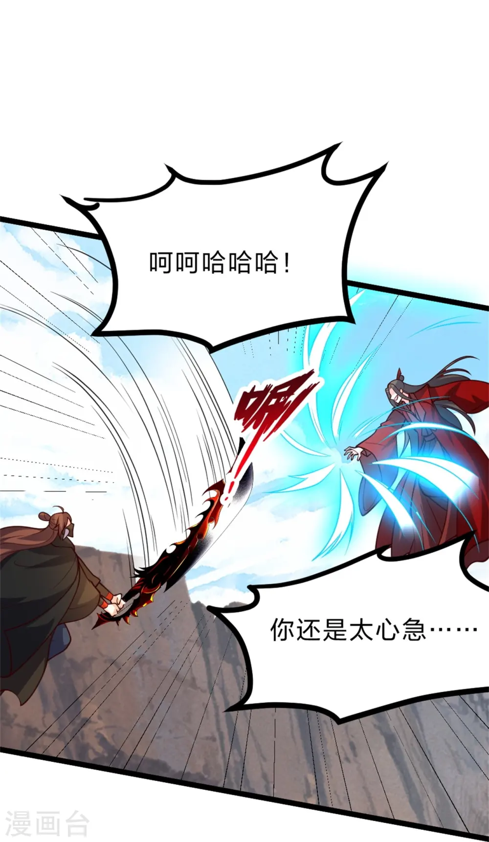 第421话 宿主败北！33