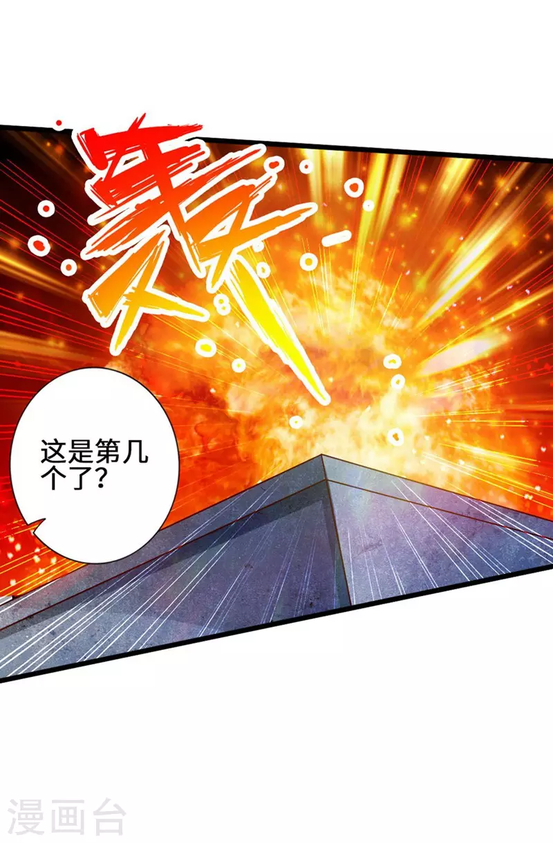 第63话 轮番找虐35