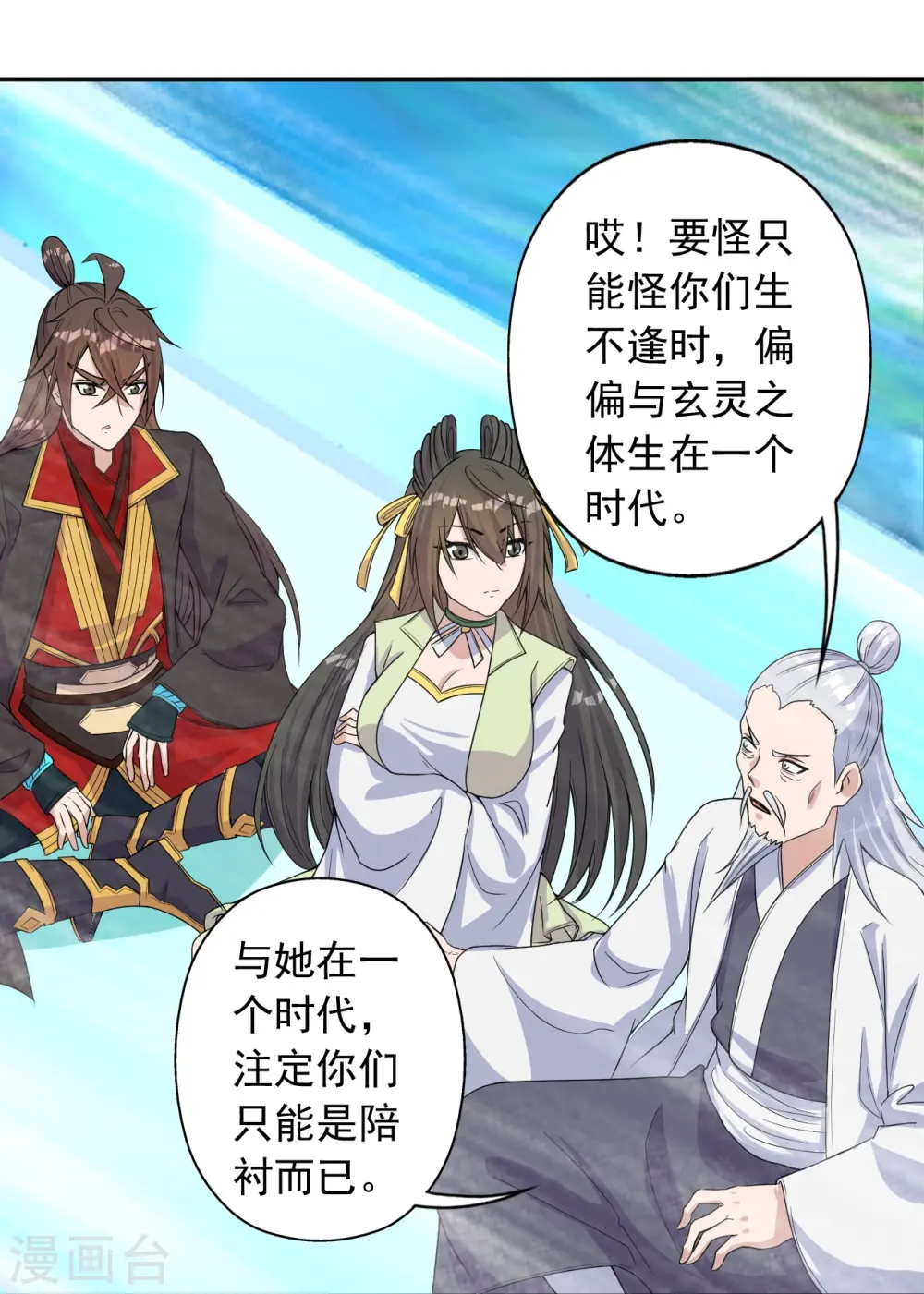第236话 乘剑起航！64