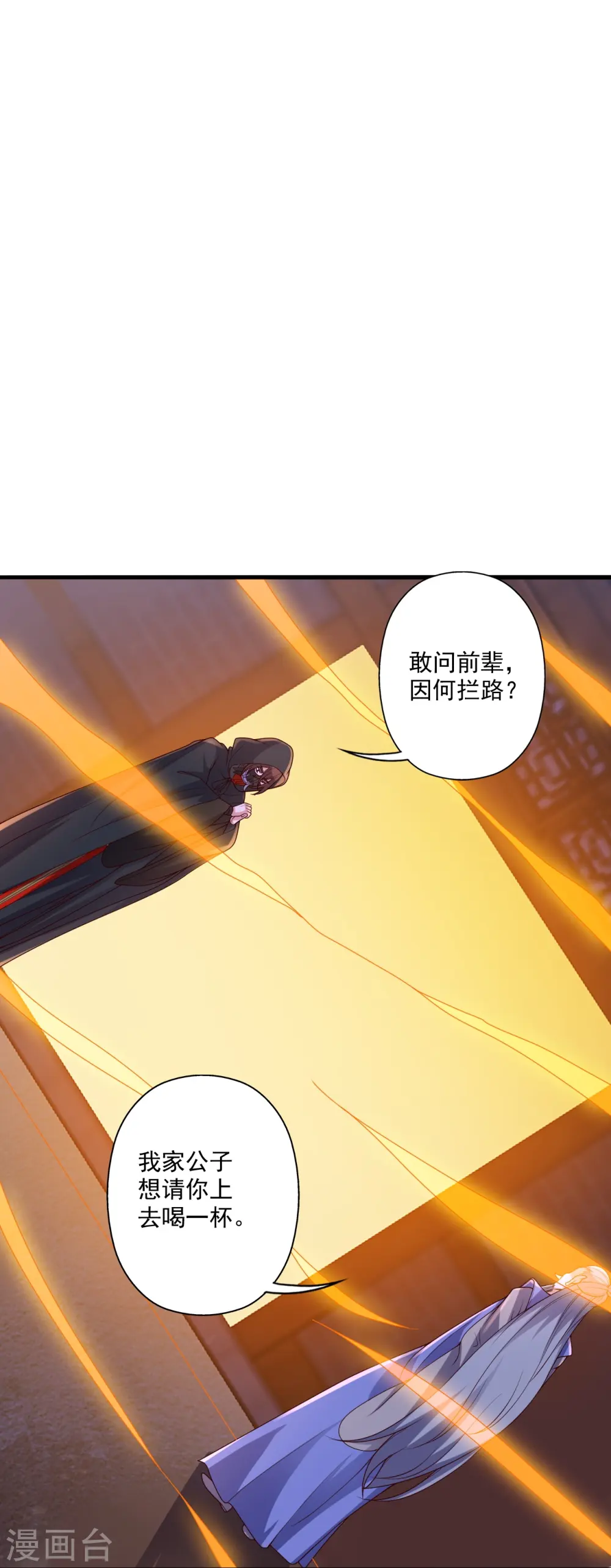 第296话 通吃三大赌坊~62