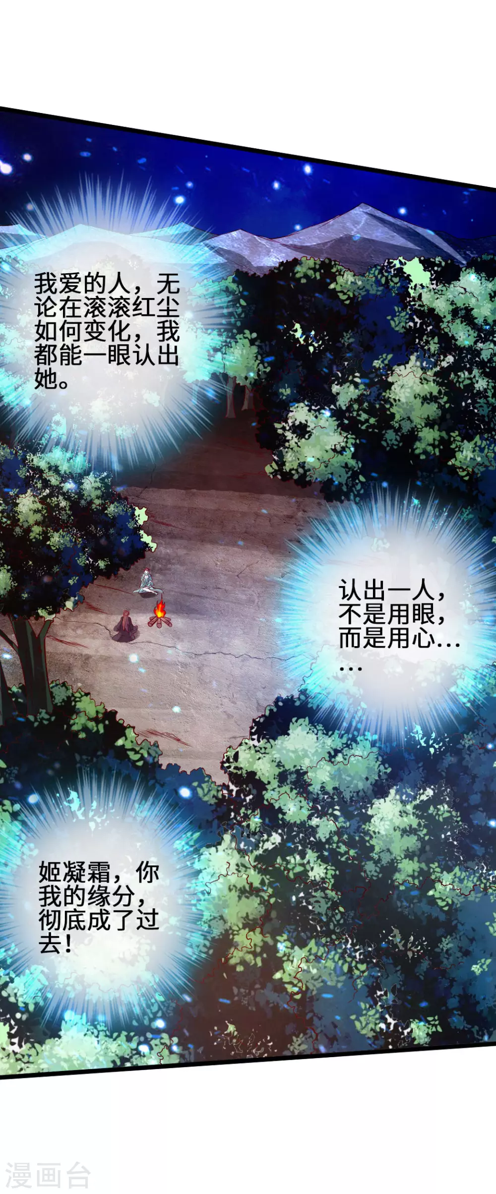 第57话 家遇浩劫20