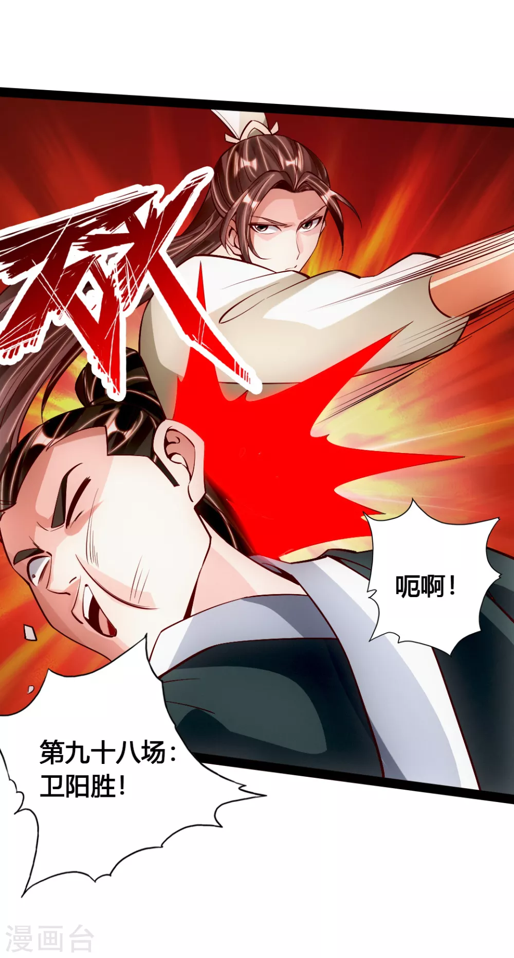 第90话 虎娃虐渣14