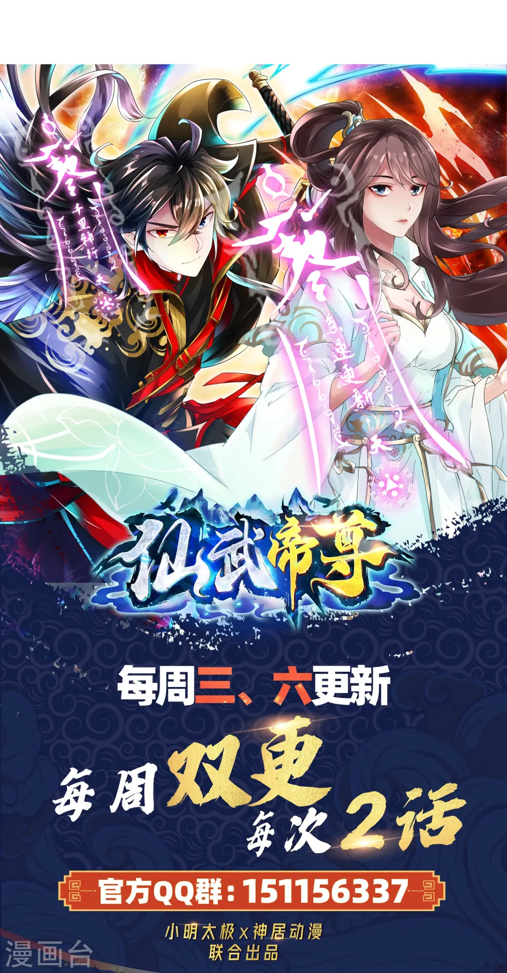 第292话 斗丹淘汰赛！77