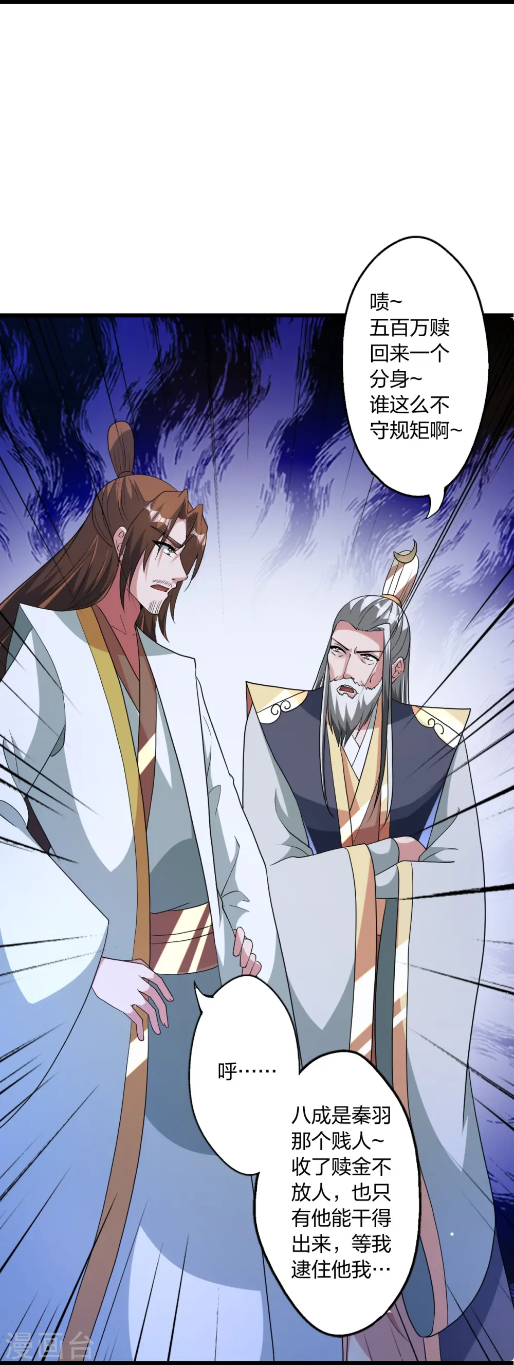 第443话 贱人驾到~27