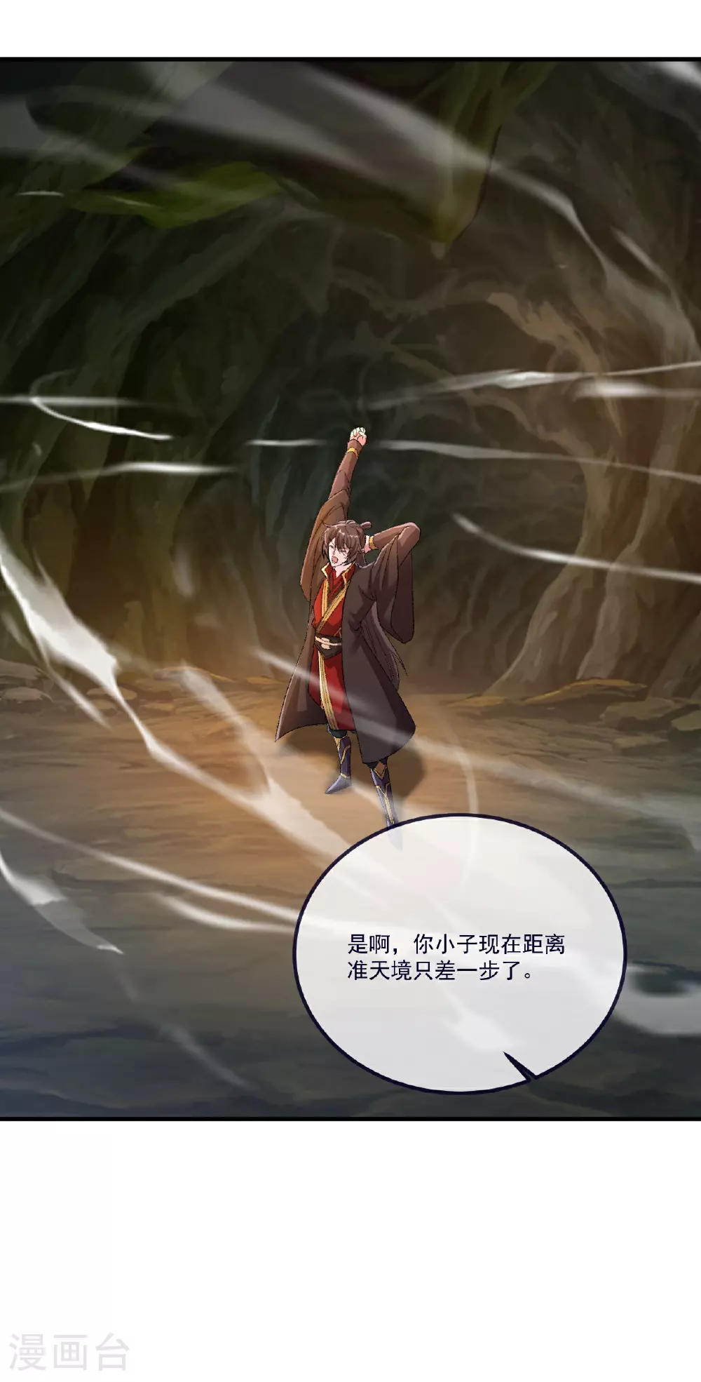 第505话 混沌之道49