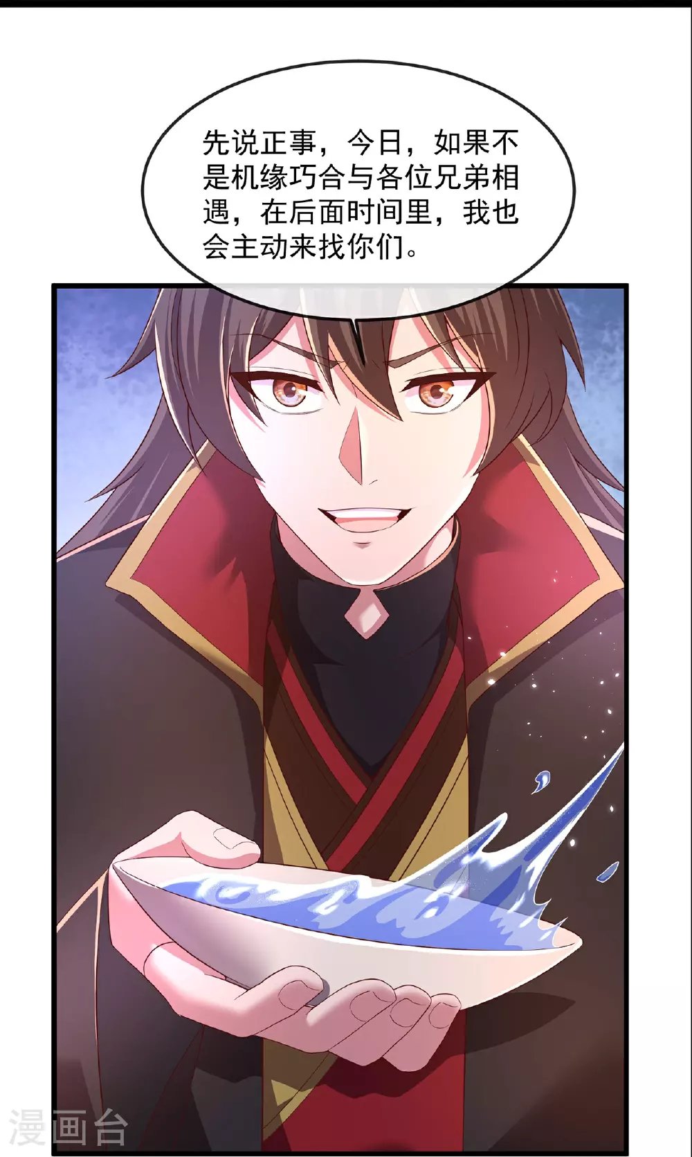第482话 天眼48