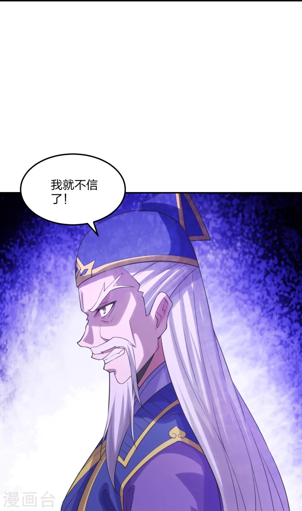 第240话 龙魂！29