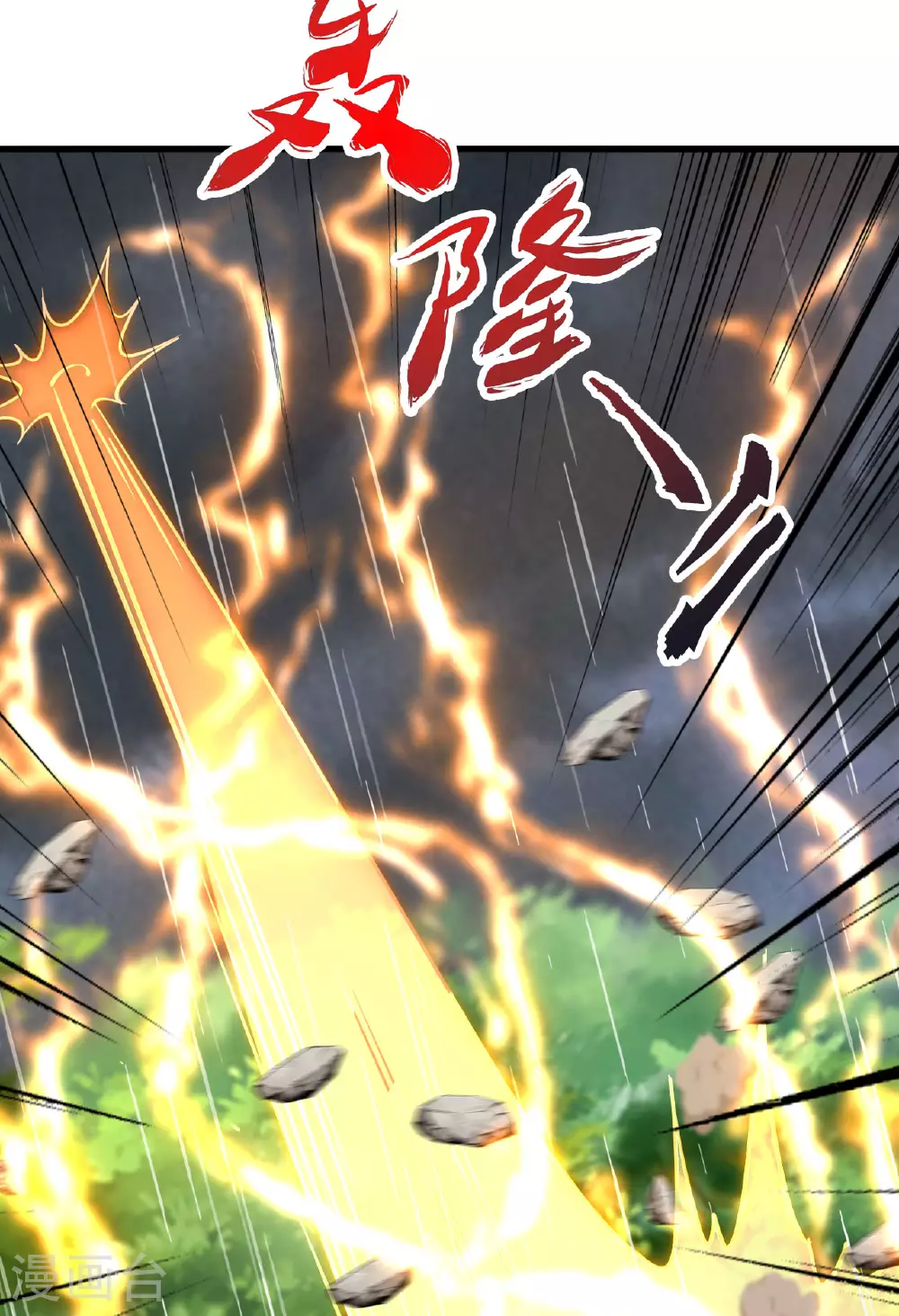 第473话 挑战通玄90