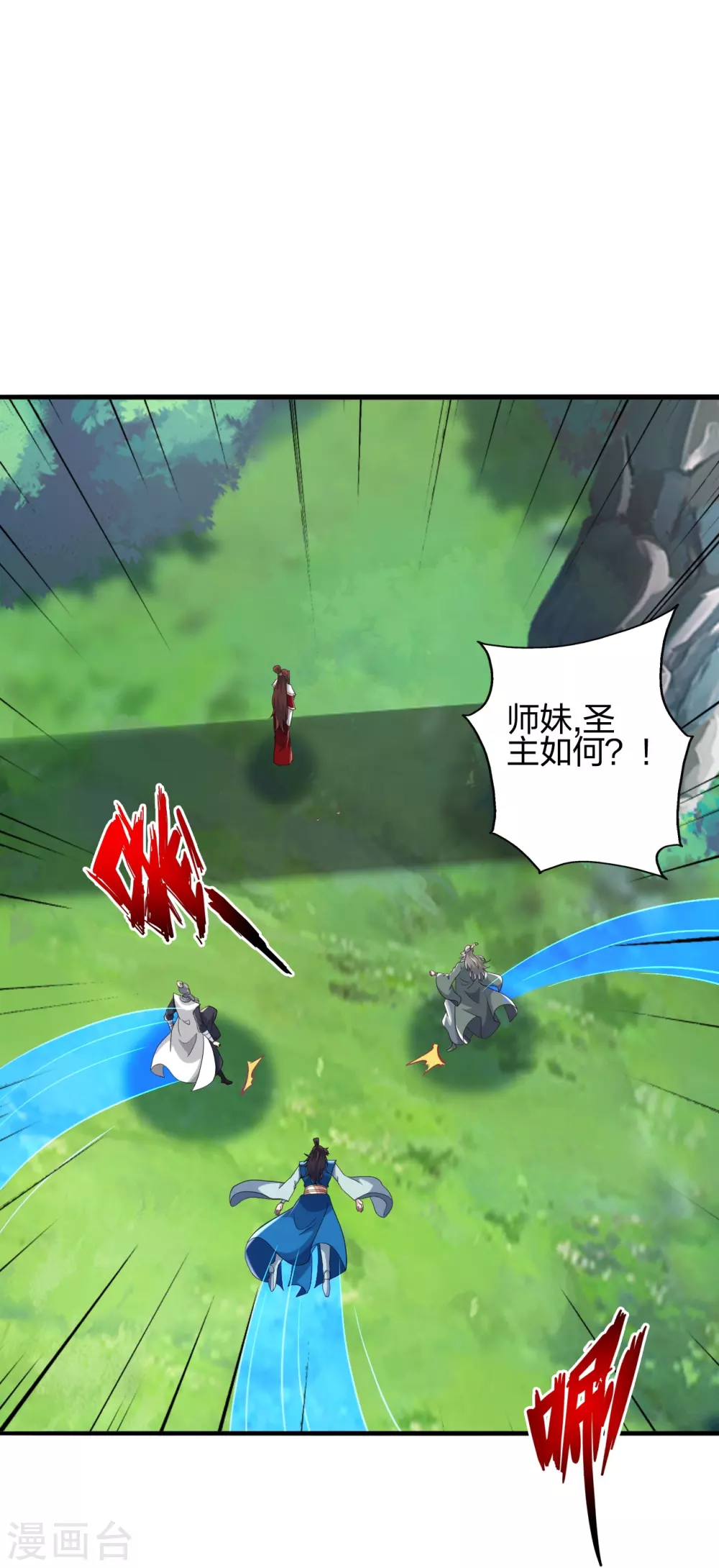 第391话 炎黄禁地！49