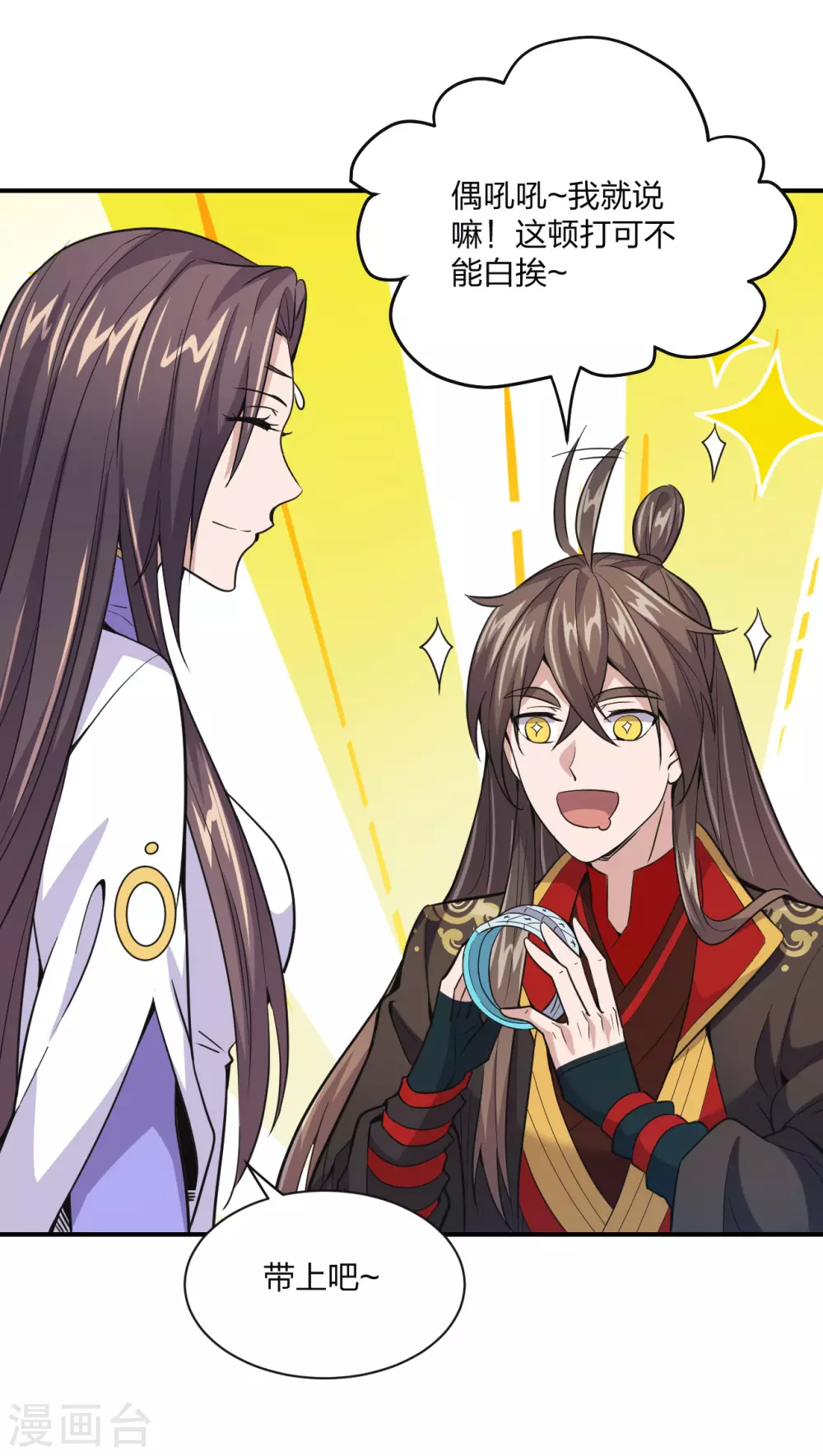 第150话 月影七星环！12
