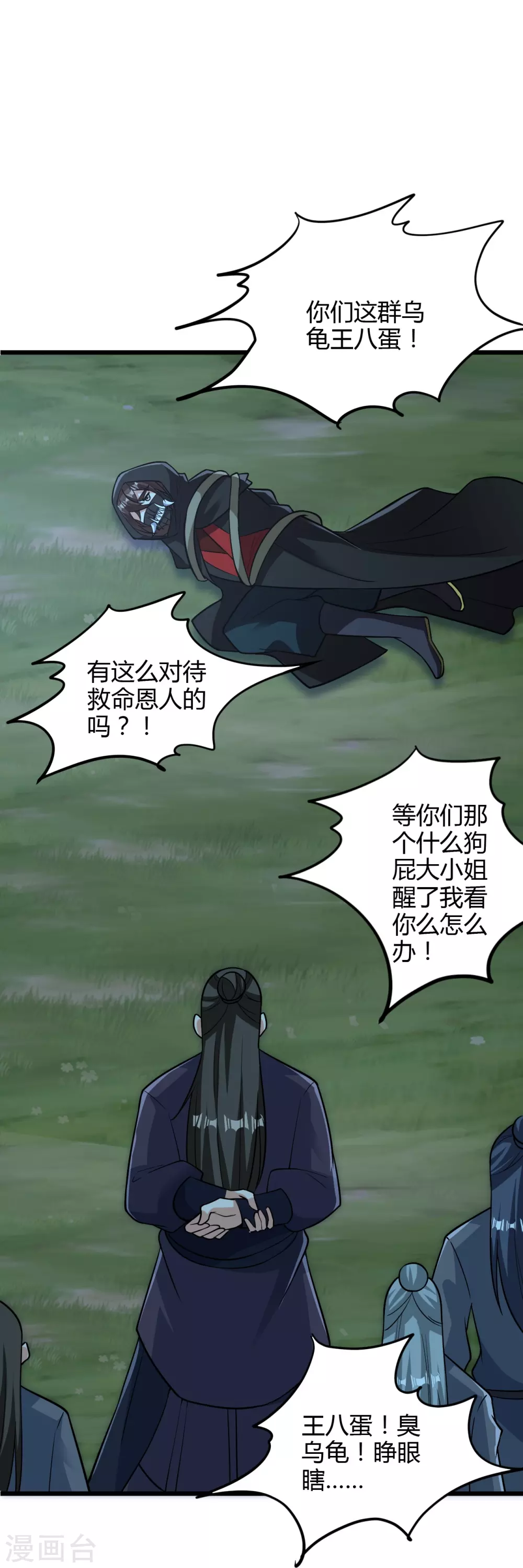 第340话 九星天辰诀！84