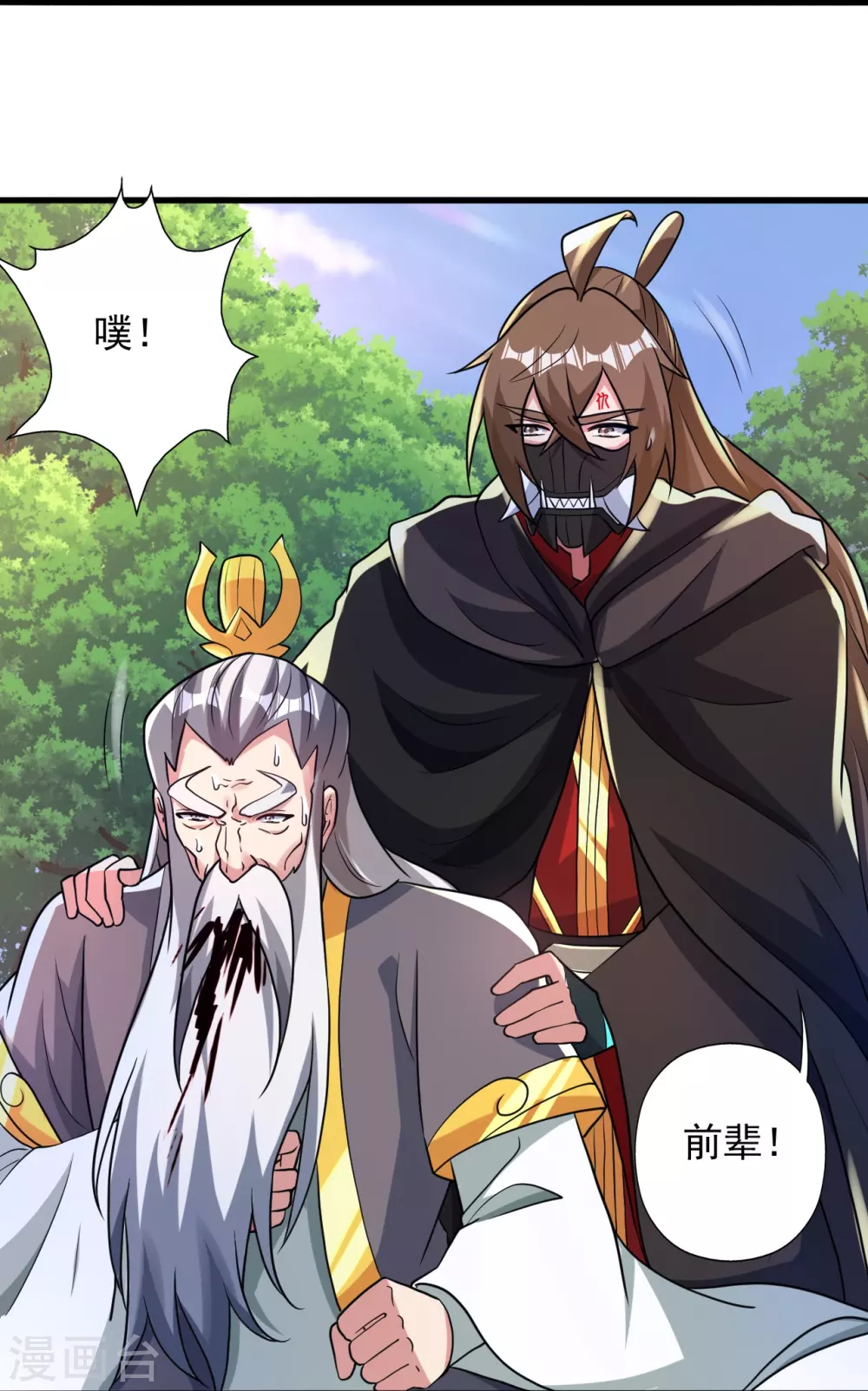 第343话 魂离肉身！93
