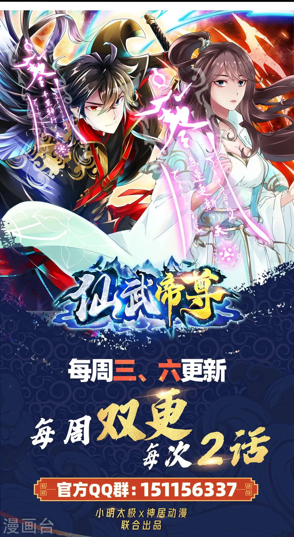 第284话 万丹宝典！81