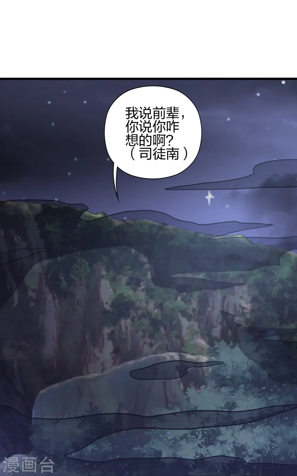 第442话 再遇司徒！35
