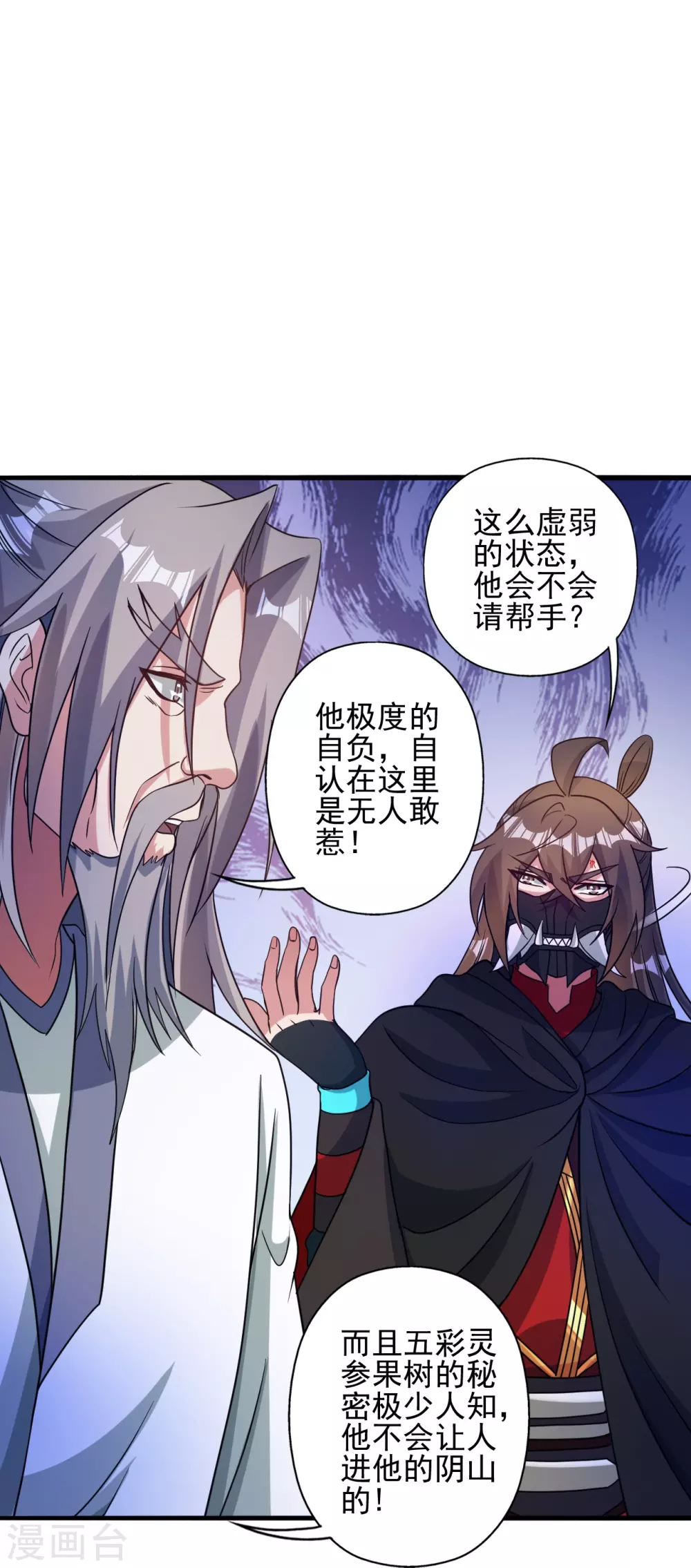 第337话 三打一！33
