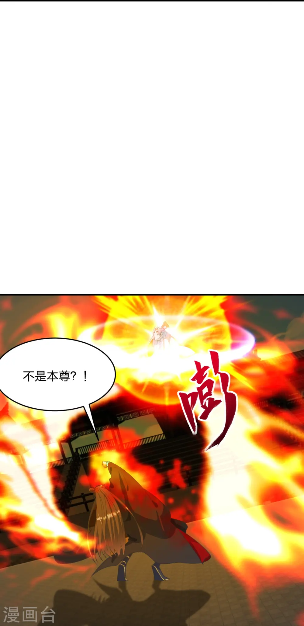 第254话 分身幻影！21