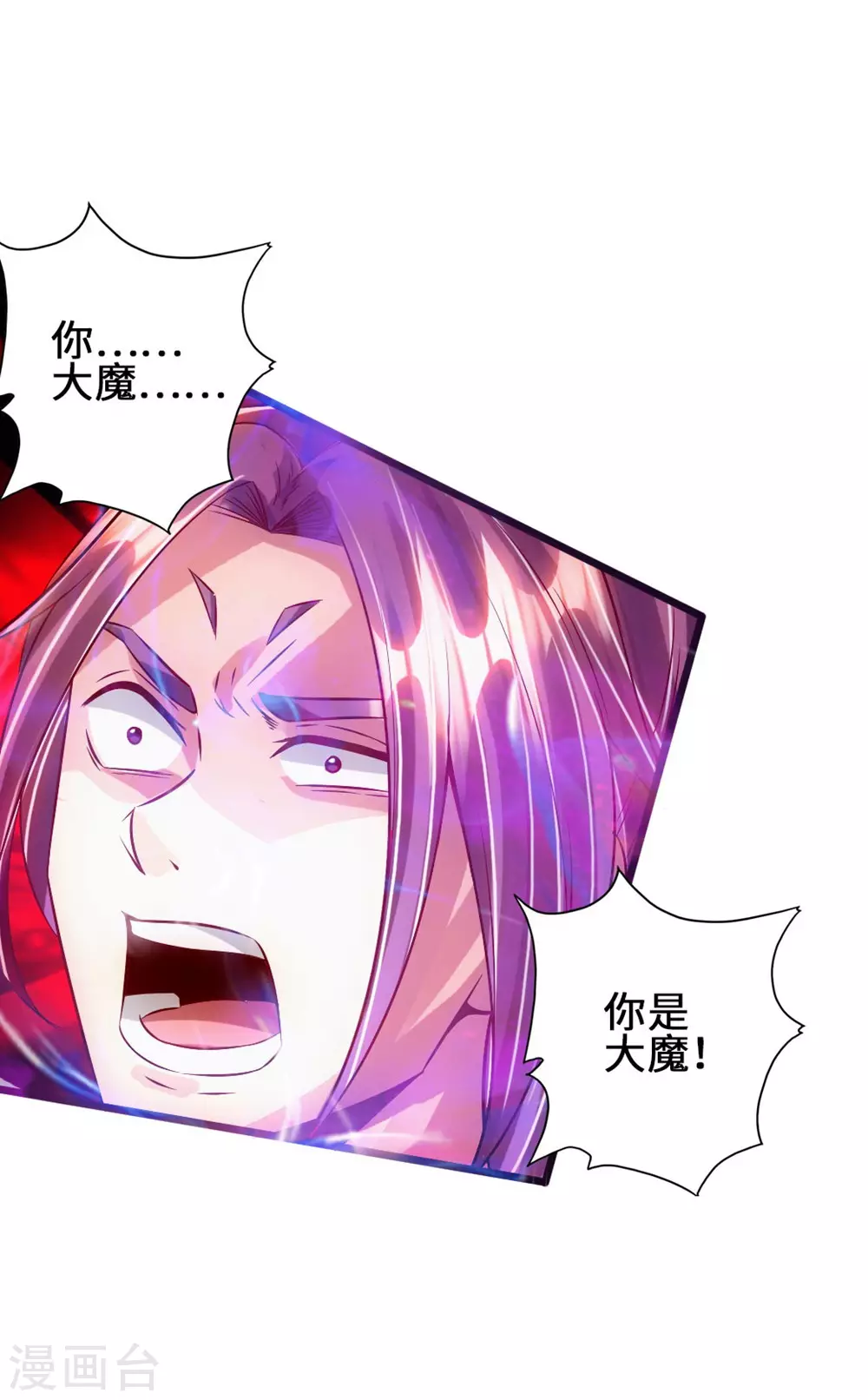 第56话 大仇得报25
