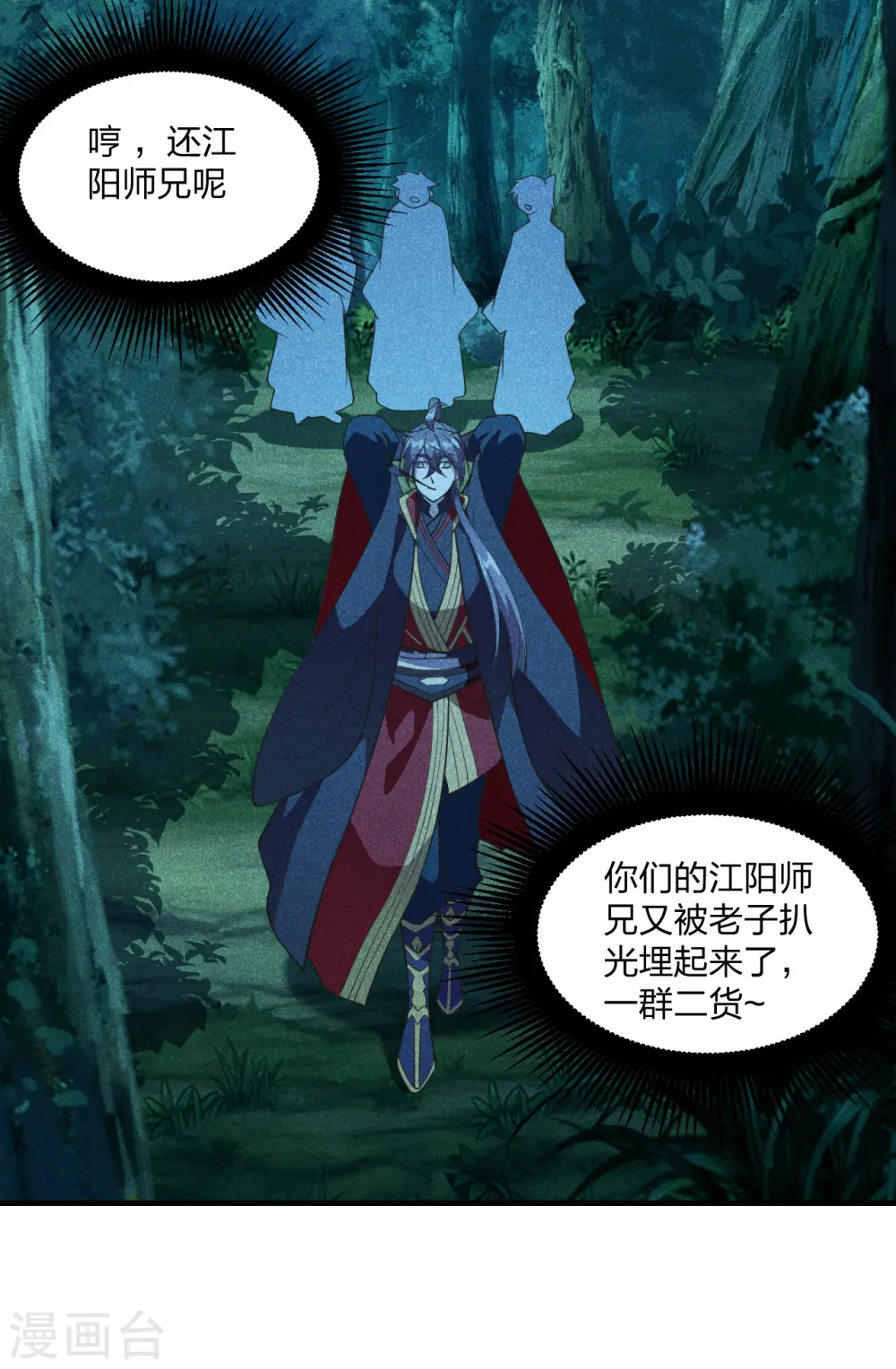 第167话 再虐江阳！48