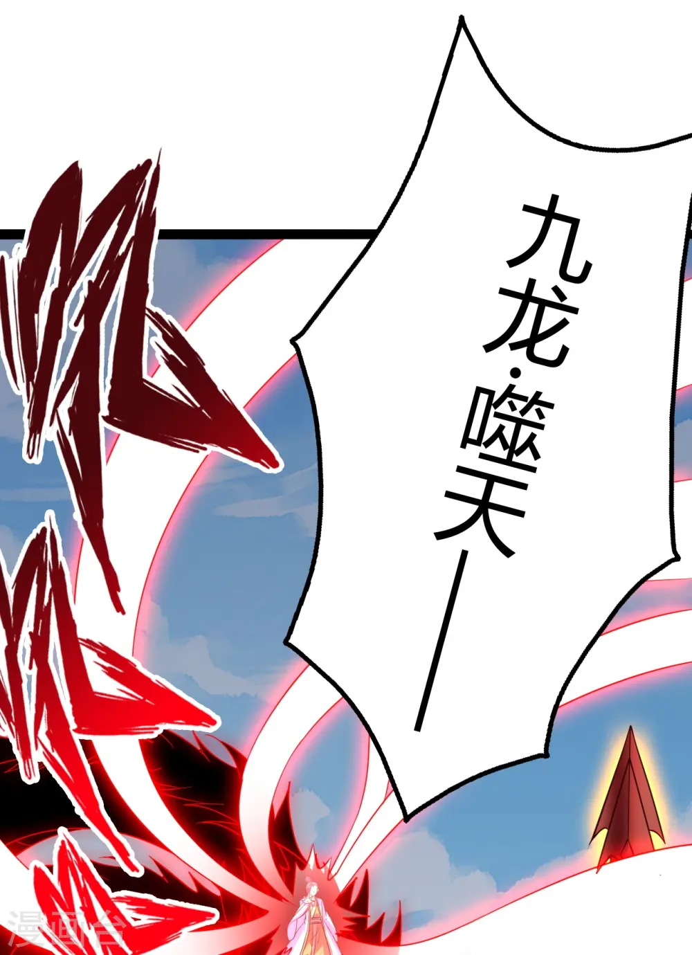 第447话 圣龙神凰！66