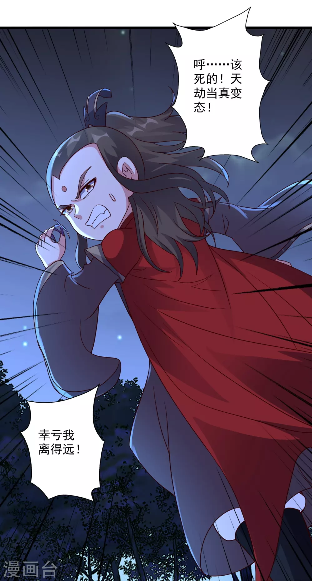 第304话 天劫助威！40