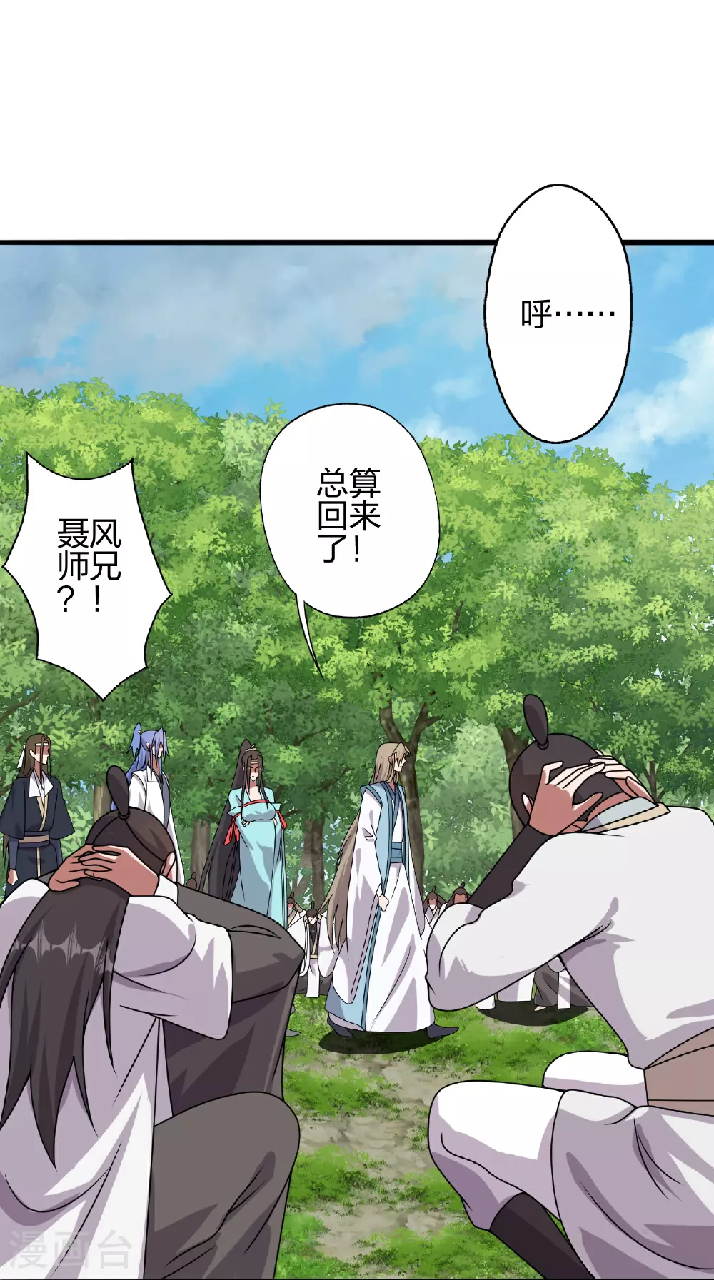 第461话 掌控恒岳！84