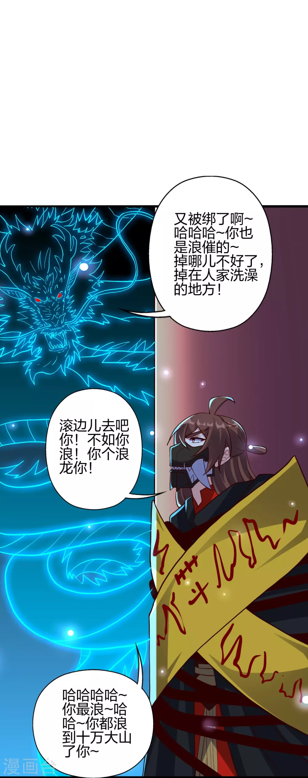第359话 又被绑了！60