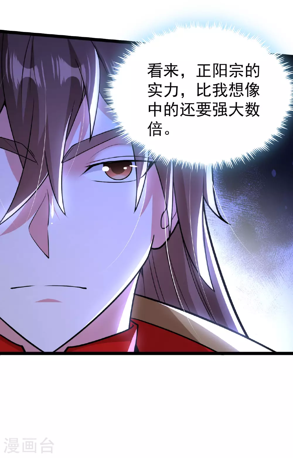 第477话 你究竟是谁？66