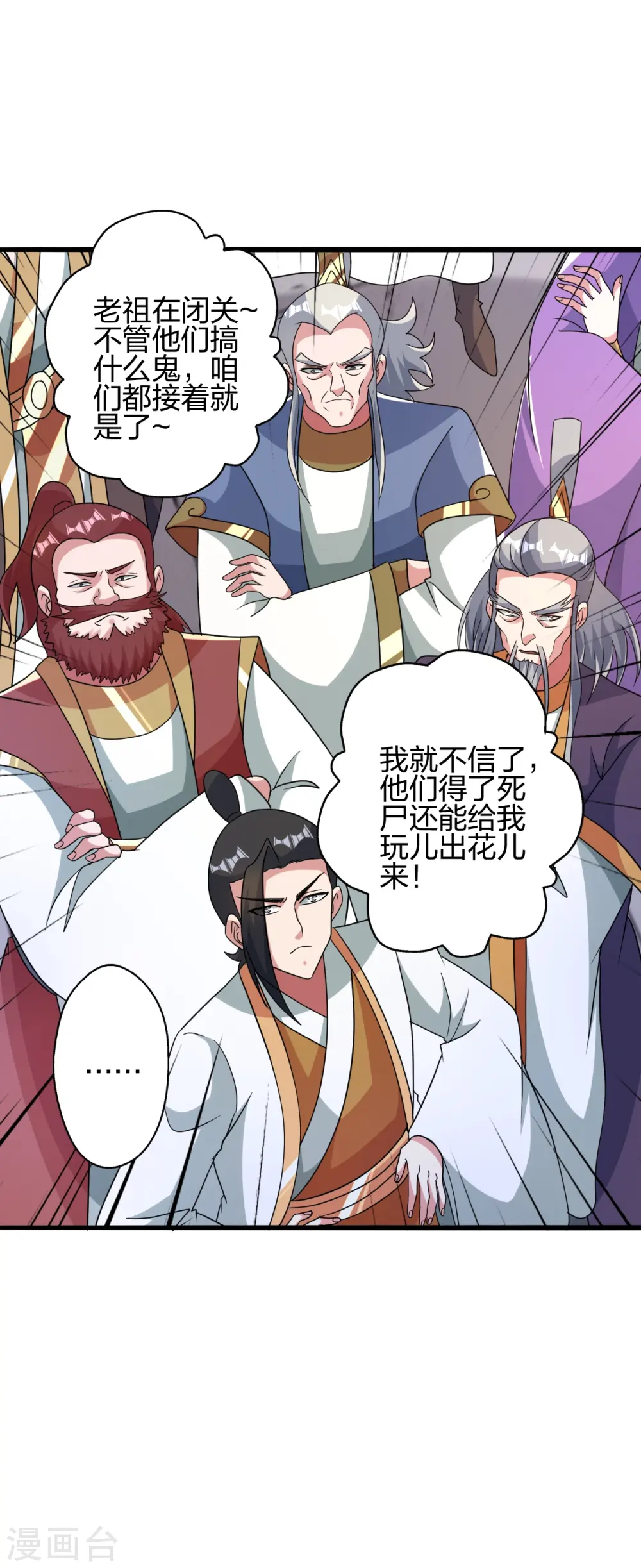 第415话 简单的谈判之后~11