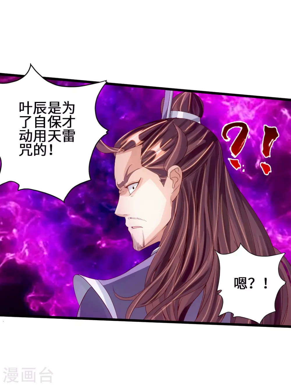 第67话 霸道徐福13
