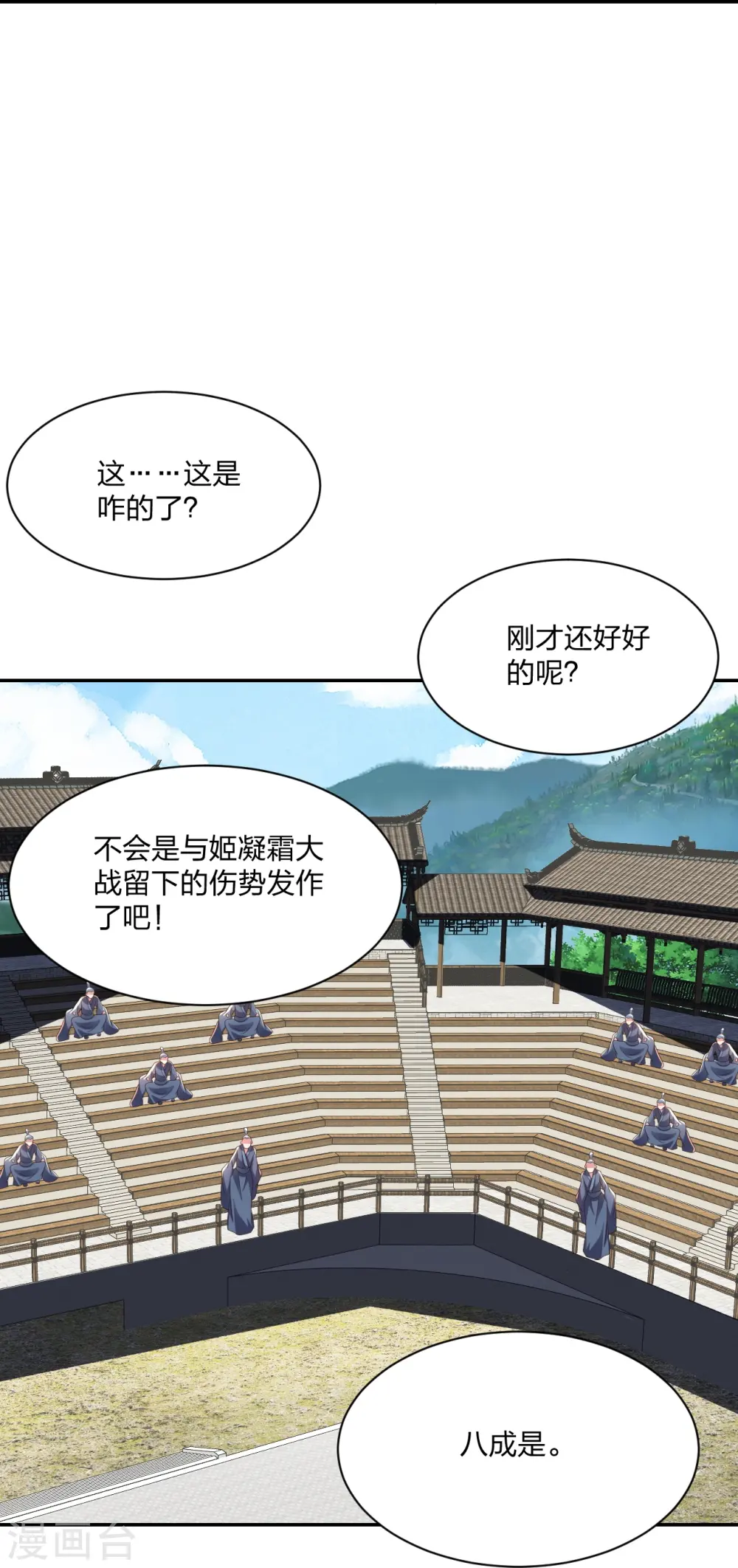 第270话 繁华落尽72