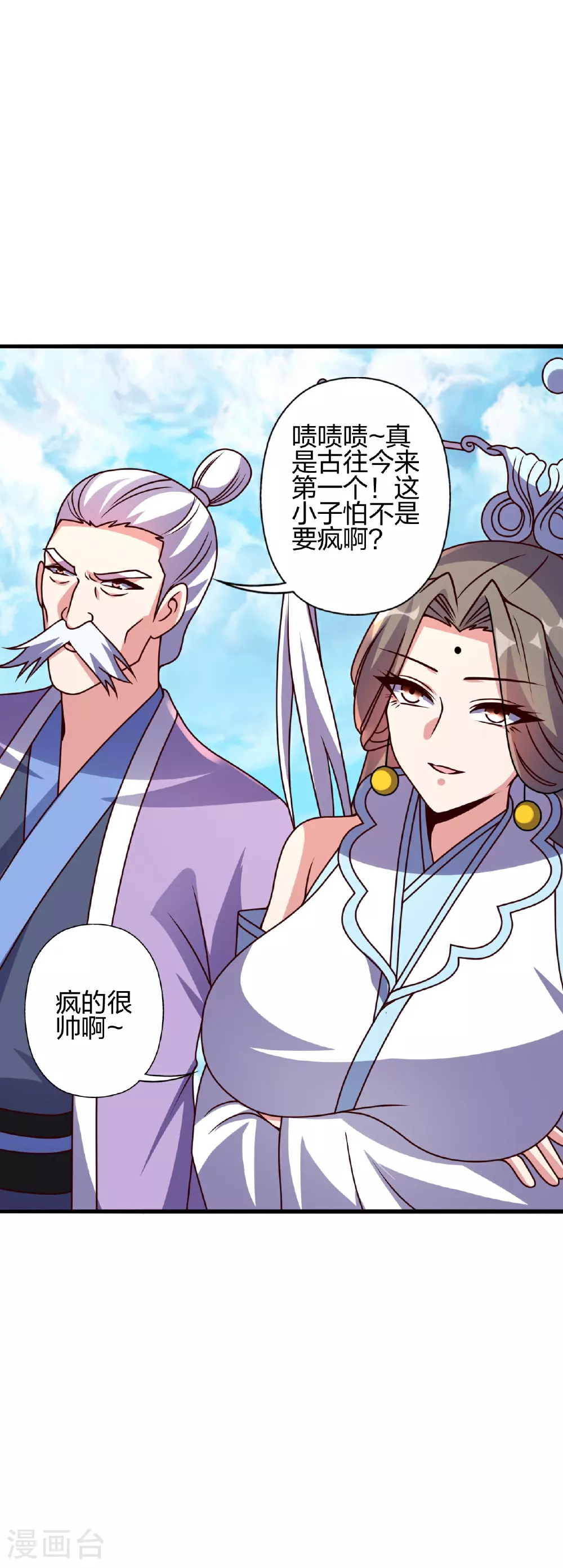 第466话 净世之威！68