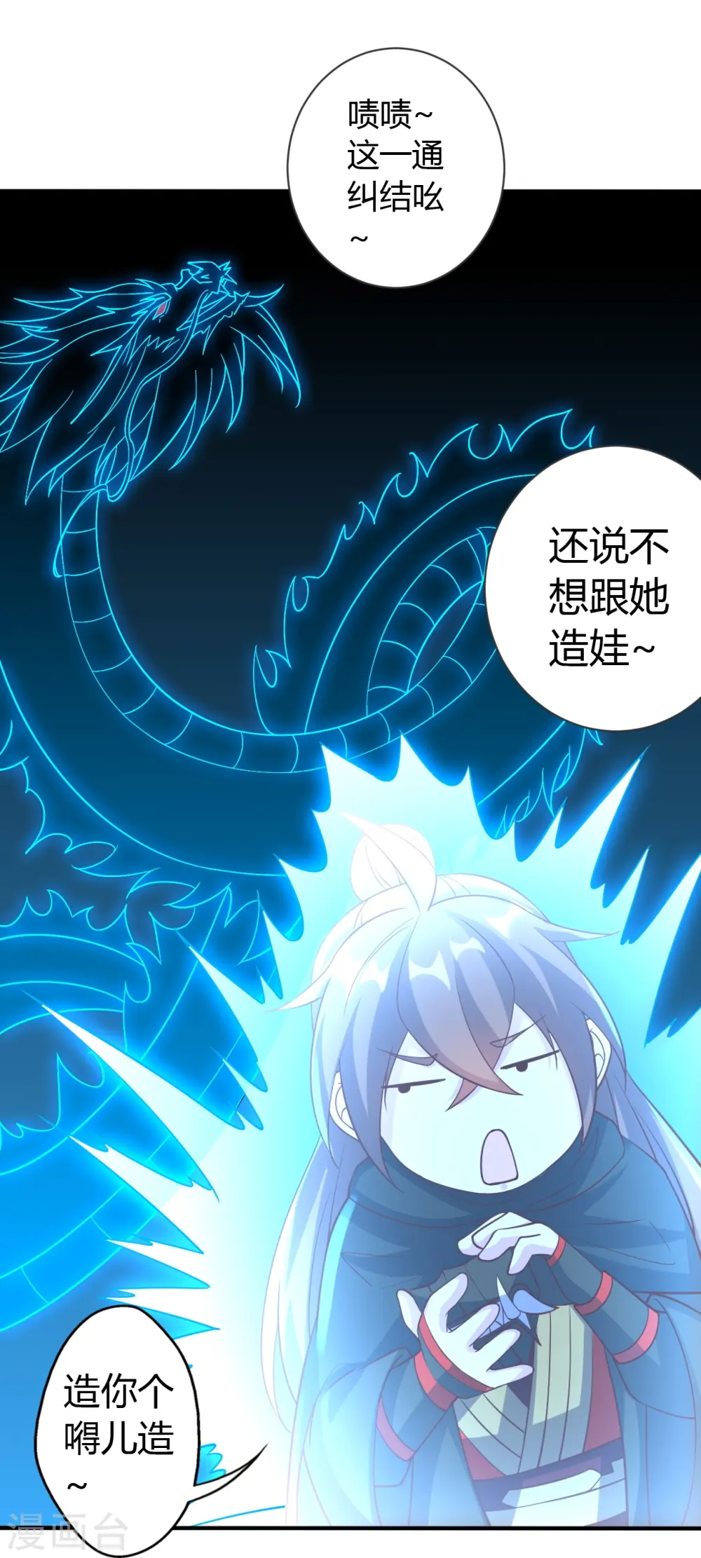 第441话 绑来绑去~72