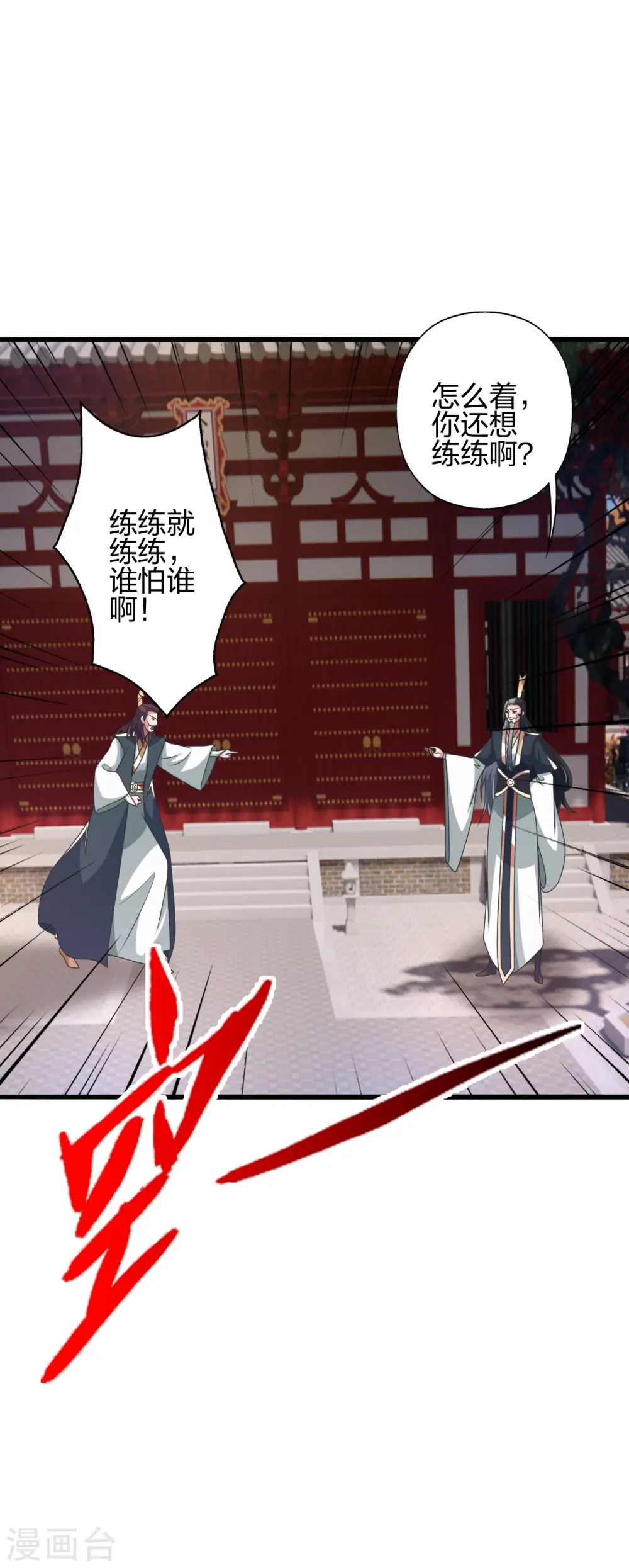第414话 恒岳女弟子……！2