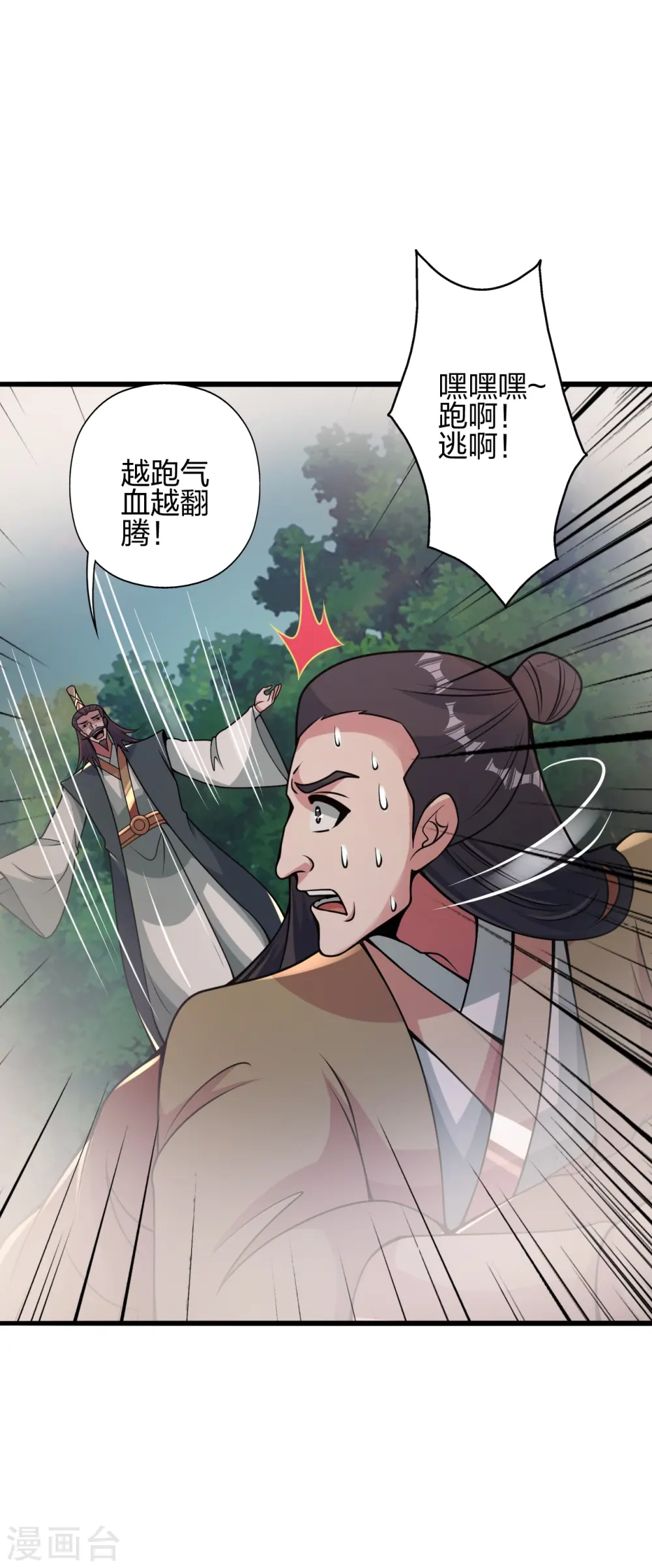 第417话 再搞一个！43