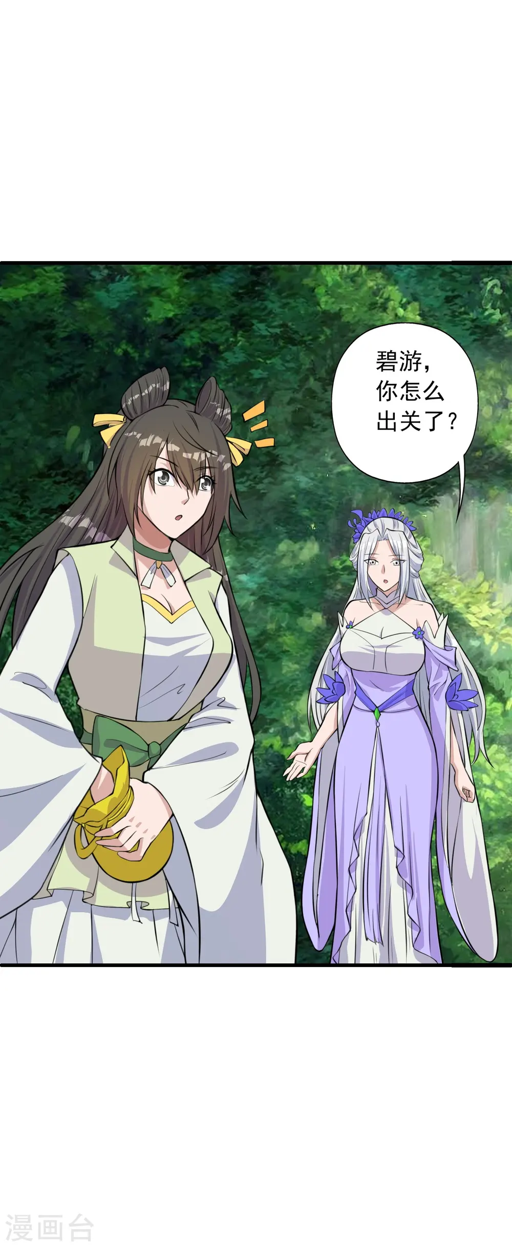 第236话 乘剑起航！44