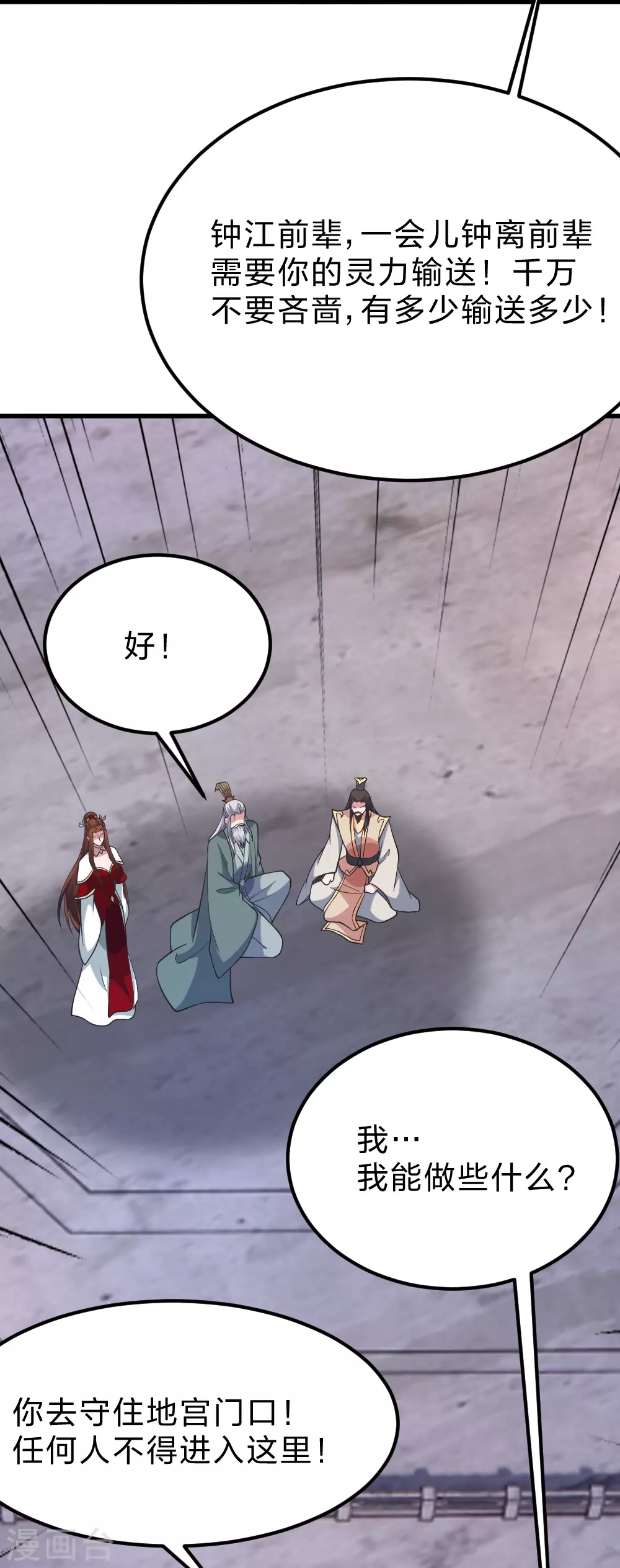 第388话 玄黄越阳~35