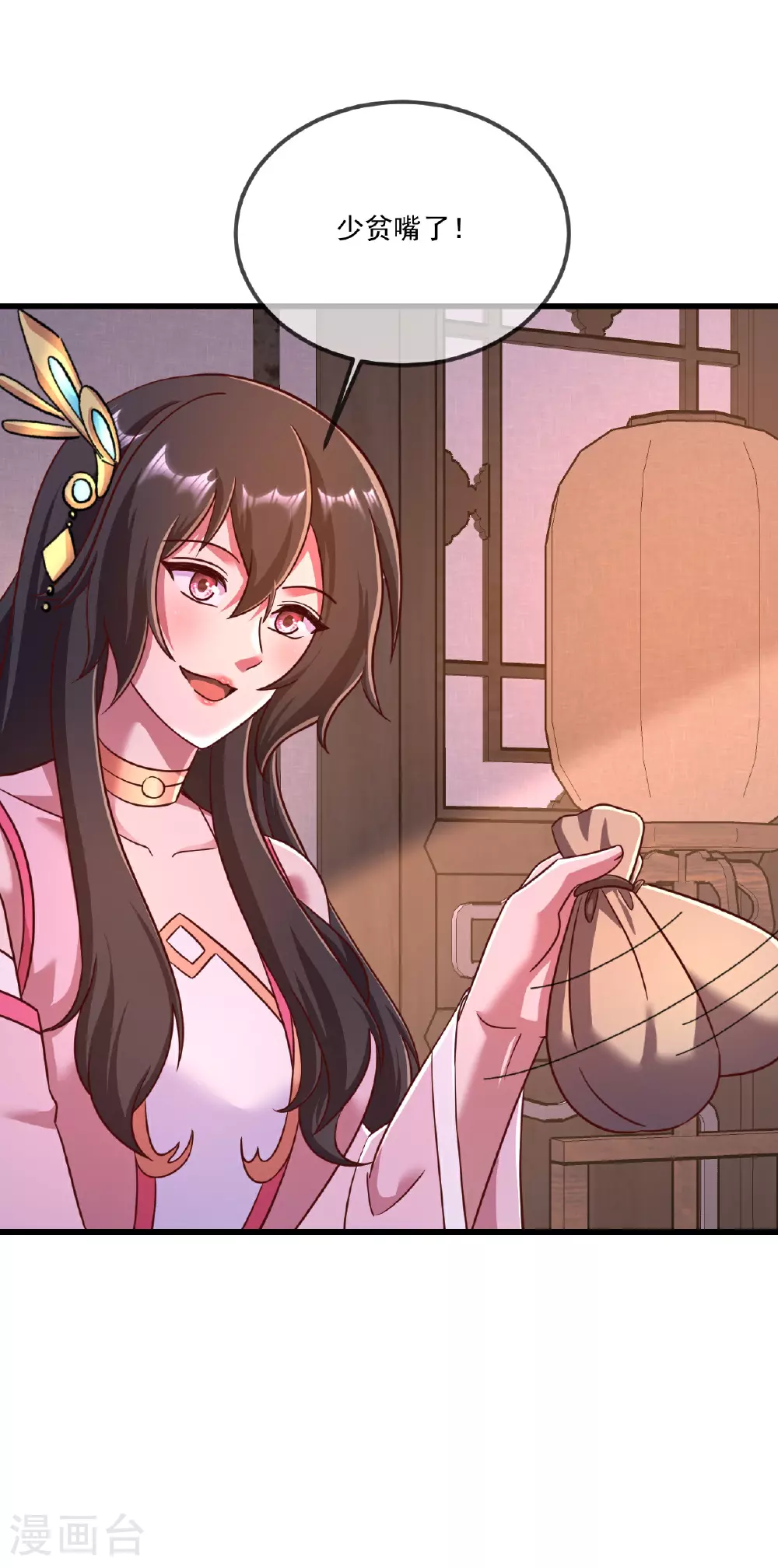第489话 道玄天眼6