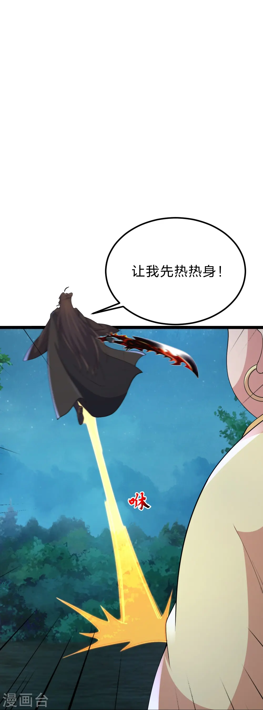 第424话 南疆营救！25