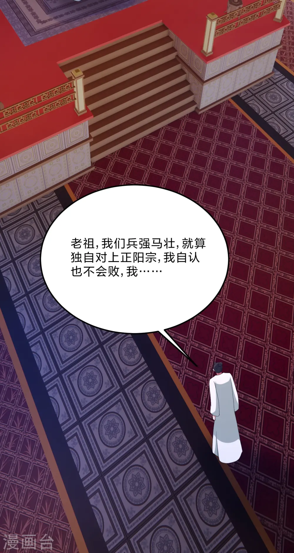 第436话 算旧账！85