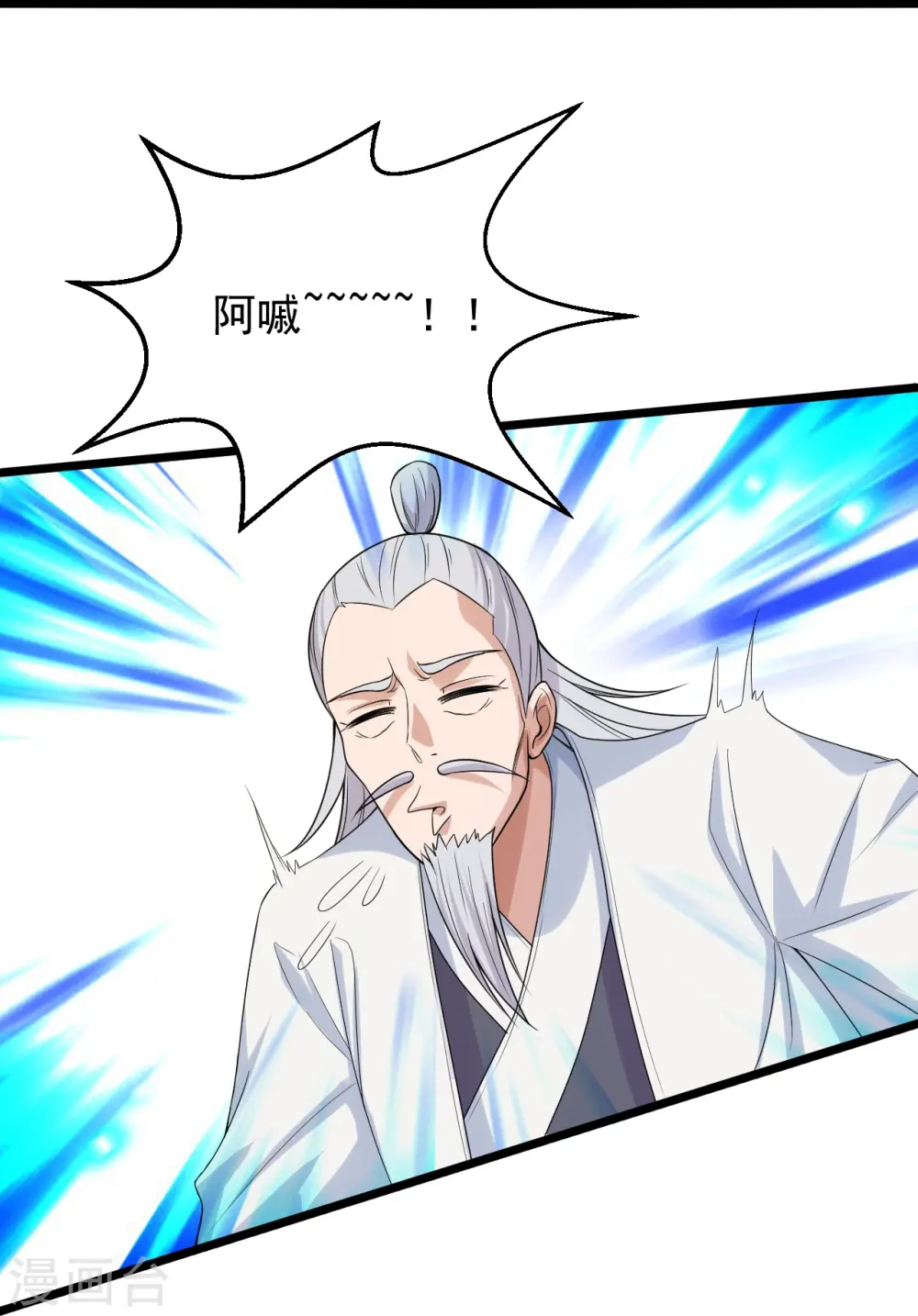第243话 大比开始！23
